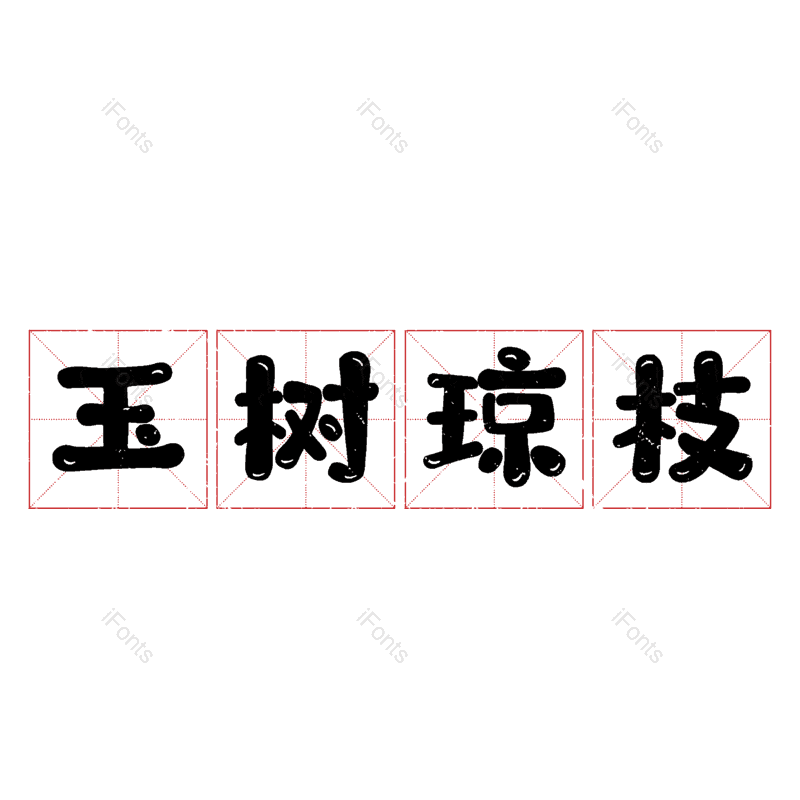 图片,元素,PNG,免抠素材